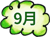 カレンダーへ